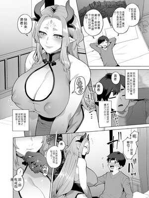 [十はやみ] 異世界お姉さんの危険な誘惑 [DL版] [Sakura机翻汉化]_136