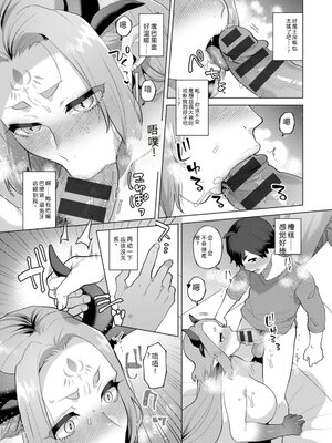 [十はやみ] 異世界お姉さんの危険な誘惑 [DL版] [Sakura机翻汉化]_141