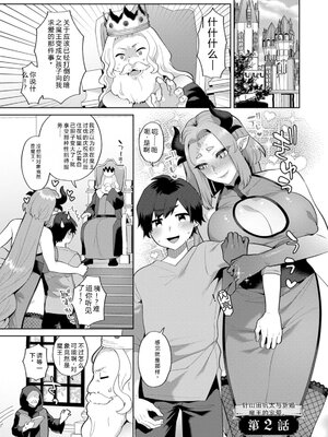 [十はやみ] 異世界お姉さんの危険な誘惑 [DL版] [Sakura机翻汉化]_149