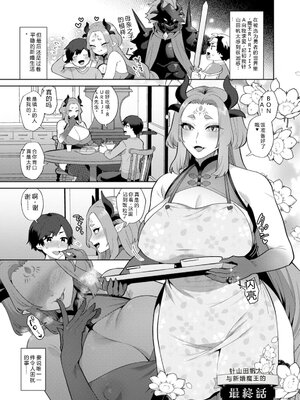 [十はやみ] 異世界お姉さんの危険な誘惑 [DL版] [Sakura机翻汉化]_167