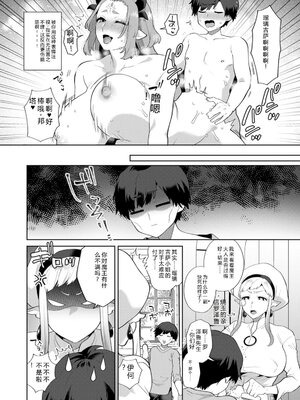 [十はやみ] 異世界お姉さんの危険な誘惑 [DL版] [Sakura机翻汉化]_170