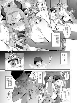 [十はやみ] 異世界お姉さんの危険な誘惑 [DL版] [Sakura机翻汉化]_173