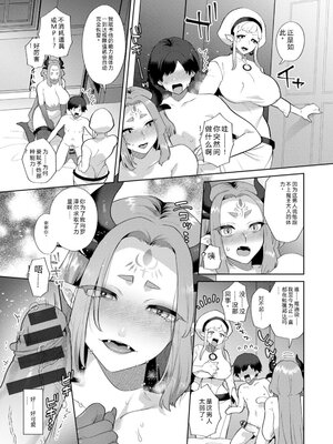 [十はやみ] 異世界お姉さんの危険な誘惑 [DL版] [Sakura机翻汉化]_175