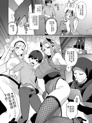 [十はやみ] 異世界お姉さんの危険な誘惑 [DL版] [Sakura机翻汉化]_184