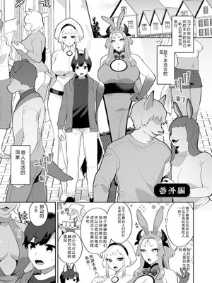 [十はやみ] 異世界お姉さんの危険な誘惑 [DL版] [Sakura机翻汉化]_185