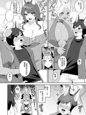 [十はやみ] 異世界お姉さんの危険な誘惑 [DL版] [Sakura机翻汉化]_186