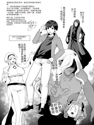 [十はやみ] 異世界お姉さんの危険な誘惑 [DL版] [Sakura机翻汉化]_191