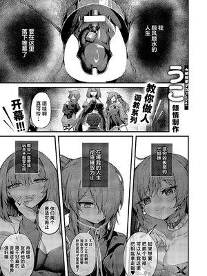 [うこ] まぞおち (コミック エグゼ 58)｜堕为母猪&nbsp;&nbsp;總集篇 [欶澜汉化组] [DL版]_0002