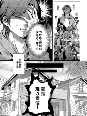 [うこ] まぞおち (コミック エグゼ 58)｜堕为母猪&nbsp;&nbsp;總集篇 [欶澜汉化组] [DL版]_0009