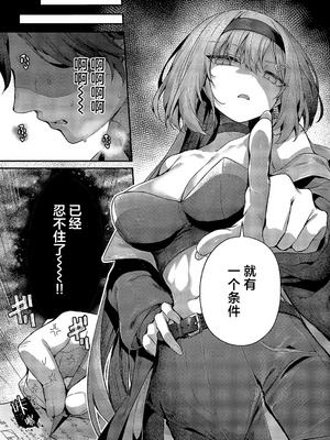 [うこ] まぞおち (コミック エグゼ 58)｜堕为母猪&nbsp;&nbsp;總集篇 [欶澜汉化组] [DL版]_0013