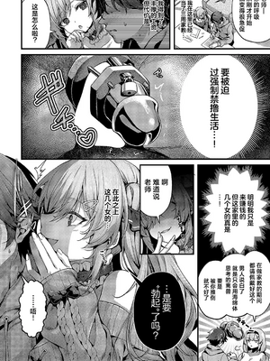 [うこ] まぞおち (コミック エグゼ 58)｜堕为母猪&nbsp;&nbsp;總集篇 [欶澜汉化组] [DL版]_0014