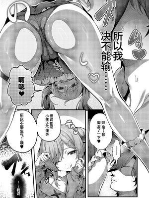 [うこ] まぞおち (コミック エグゼ 58)｜堕为母猪&nbsp;&nbsp;總集篇 [欶澜汉化组] [DL版]_0017