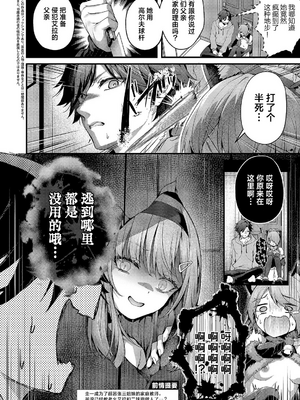 [うこ] まぞおち (コミック エグゼ 58)｜堕为母猪&nbsp;&nbsp;總集篇 [欶澜汉化组] [DL版]_0062