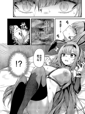 [うこ] まぞおち (コミック エグゼ 58)｜堕为母猪&nbsp;&nbsp;總集篇 [欶澜汉化组] [DL版]_0066