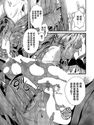 [うこ] まぞおち (コミック エグゼ 58)｜堕为母猪&nbsp;&nbsp;總集篇 [欶澜汉化组] [DL版]_0073