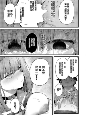 [うこ] まぞおち (コミック エグゼ 58)｜堕为母猪&nbsp;&nbsp;總集篇 [欶澜汉化组] [DL版]_0075
