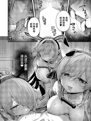 [うこ] まぞおち (コミック エグゼ 58)｜堕为母猪&nbsp;&nbsp;總集篇 [欶澜汉化组] [DL版]_0078