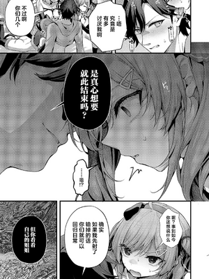 [うこ] まぞおち (コミック エグゼ 58)｜堕为母猪&nbsp;&nbsp;總集篇 [欶澜汉化组] [DL版]_0079