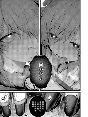 [うこ] まぞおち (コミック エグゼ 58)｜堕为母猪&nbsp;&nbsp;總集篇 [欶澜汉化组] [DL版]_0081