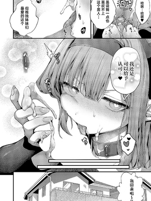 [うこ] まぞおち (コミック エグゼ 58)｜堕为母猪&nbsp;&nbsp;總集篇 [欶澜汉化组] [DL版]_0093