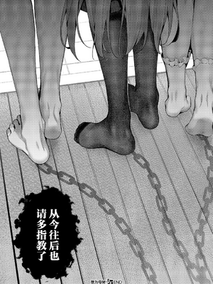 [うこ] まぞおち (コミック エグゼ 58)｜堕为母猪&nbsp;&nbsp;總集篇 [欶澜汉化组] [DL版]_0095