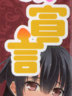 [石神一威] 底なし精力解放宣言 [Sakura机翻汉化]_007