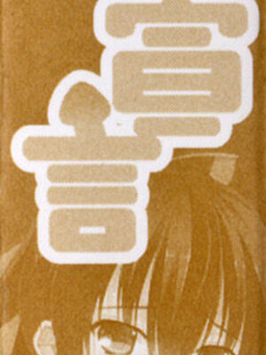 [石神一威] 底なし精力解放宣言 [Sakura机翻汉化]_008