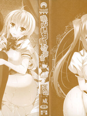 [石神一威] 底なし精力解放宣言 [Sakura机翻汉化]_009