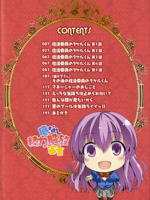 [石神一威] 底なし精力解放宣言 [Sakura机翻汉化]_013