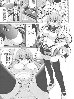 [石神一威] 底なし精力解放宣言 [Sakura机翻汉化]_018