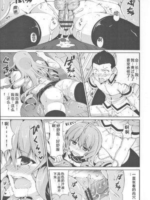 [石神一威] 底なし精力解放宣言 [Sakura机翻汉化]_030