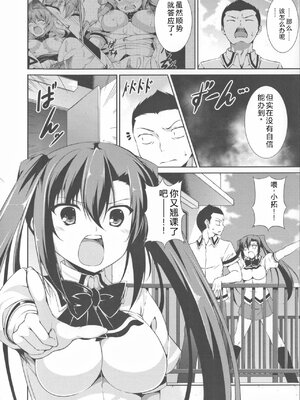 [石神一威] 底なし精力解放宣言 [Sakura机翻汉化]_035