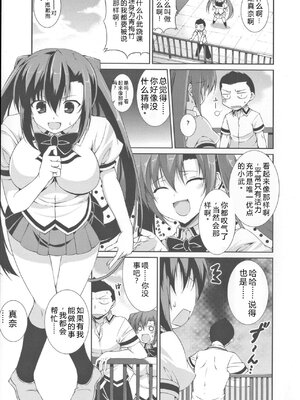 [石神一威] 底なし精力解放宣言 [Sakura机翻汉化]_036