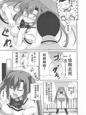 [石神一威] 底なし精力解放宣言 [Sakura机翻汉化]_038