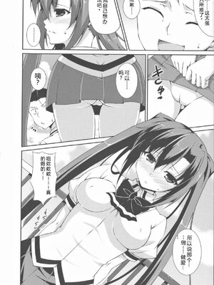 [石神一威] 底なし精力解放宣言 [Sakura机翻汉化]_039