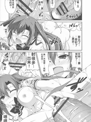 [石神一威] 底なし精力解放宣言 [Sakura机翻汉化]_050