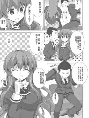 [石神一威] 底なし精力解放宣言 [Sakura机翻汉化]_057