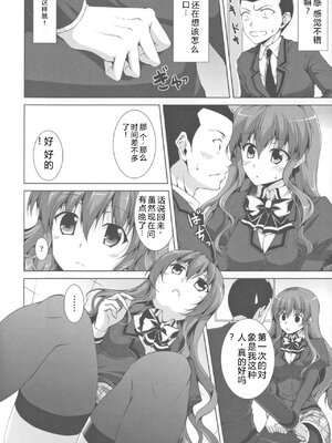 [石神一威] 底なし精力解放宣言 [Sakura机翻汉化]_058