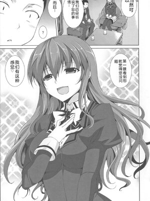 [石神一威] 底なし精力解放宣言 [Sakura机翻汉化]_059