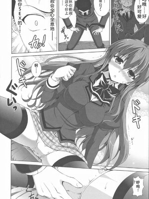 [石神一威] 底なし精力解放宣言 [Sakura机翻汉化]_060