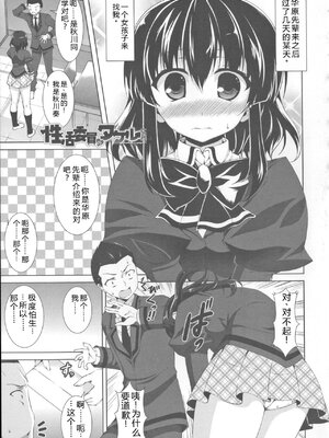 [石神一威] 底なし精力解放宣言 [Sakura机翻汉化]_075