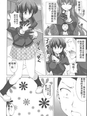 [石神一威] 底なし精力解放宣言 [Sakura机翻汉化]_076