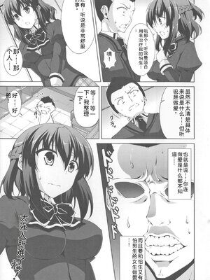 [石神一威] 底なし精力解放宣言 [Sakura机翻汉化]_077