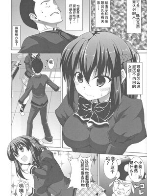 [石神一威] 底なし精力解放宣言 [Sakura机翻汉化]_078