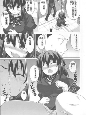 [石神一威] 底なし精力解放宣言 [Sakura机翻汉化]_081