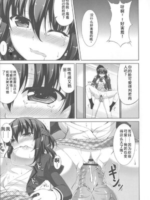 [石神一威] 底なし精力解放宣言 [Sakura机翻汉化]_085