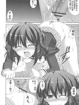 [石神一威] 底なし精力解放宣言 [Sakura机翻汉化]_086