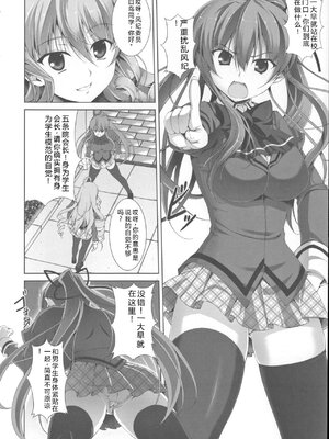 [石神一威] 底なし精力解放宣言 [Sakura机翻汉化]_096