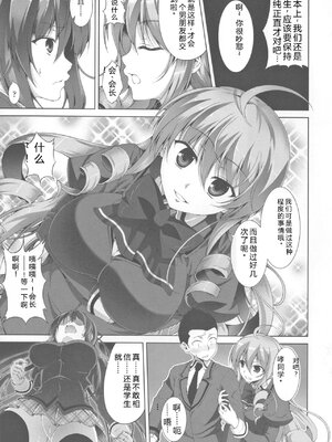 [石神一威] 底なし精力解放宣言 [Sakura机翻汉化]_097