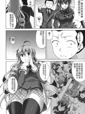 [石神一威] 底なし精力解放宣言 [Sakura机翻汉化]_098